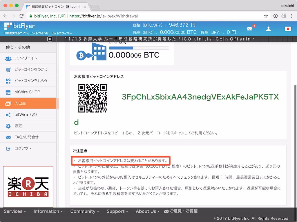 Bitcoinアドレスとは何ですか？