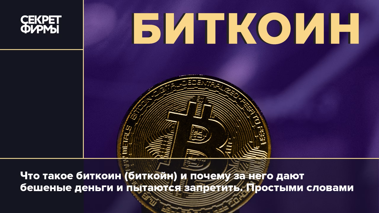 В чём смысл крипты?