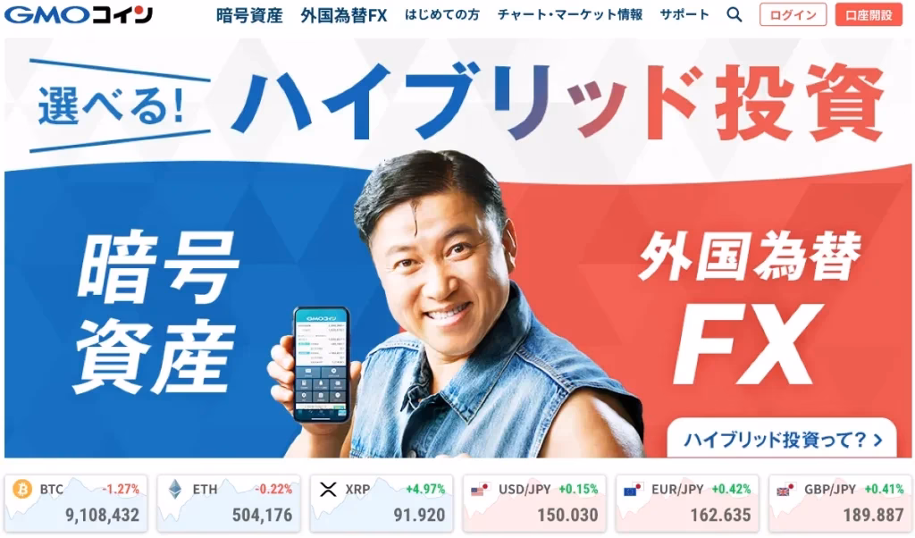 デモトレードは無料ですか？