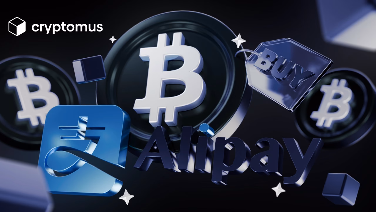 Does Alipay accept Bitcoin?