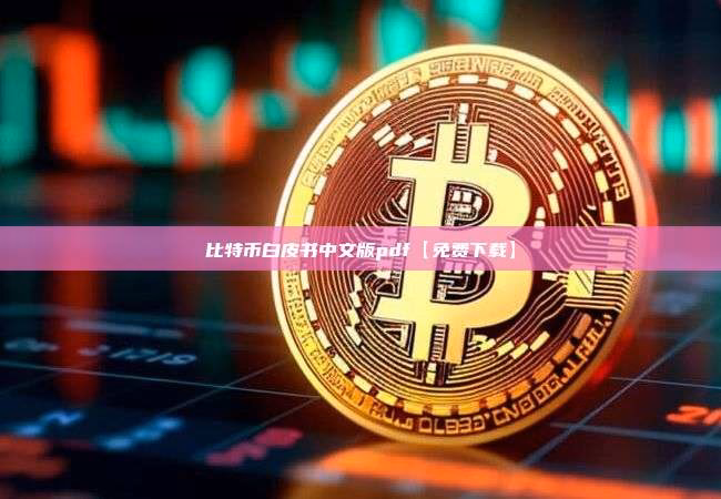 比特币在美国合法吗？