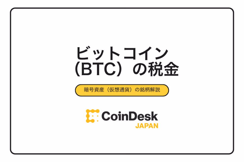 2030年までに1ビットコインはいくらになる？