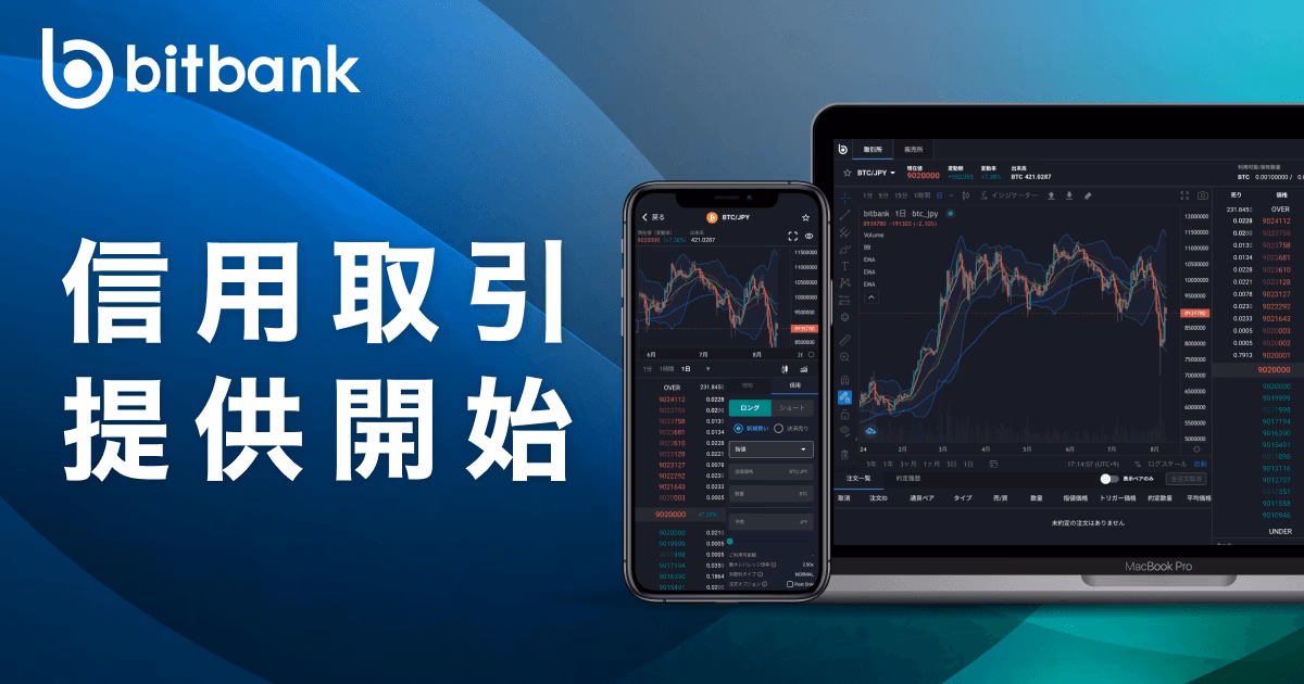 ビットコインは信用できますか？