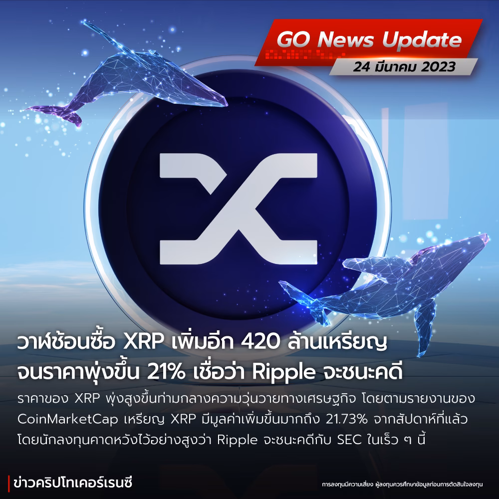 ฉันสามารถซื้อ XRP ได้ที่ไหน