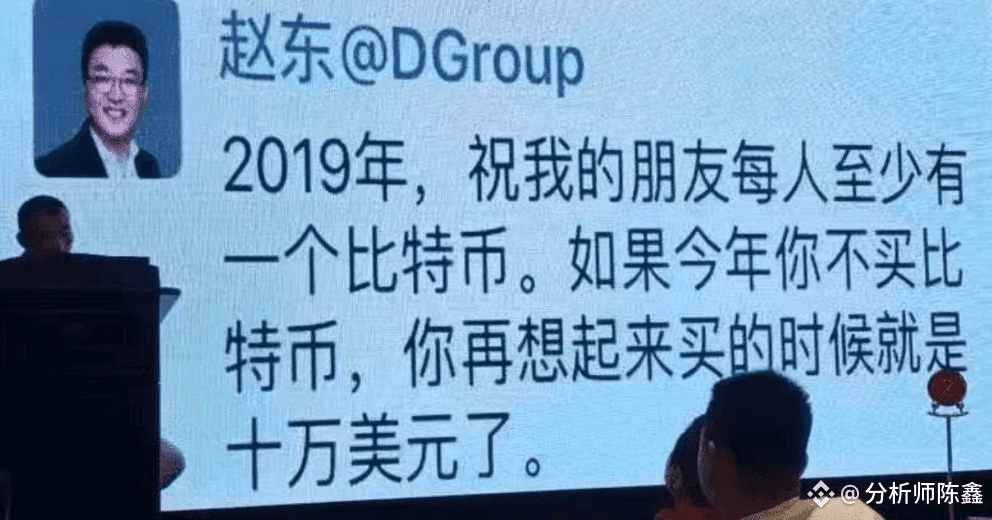 ¿Cuándo compró Changpeng Zhao Bitcoin?