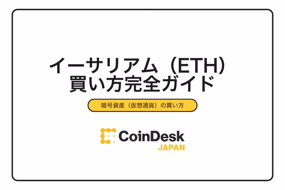 500円のイーサリアムはいくらですか？