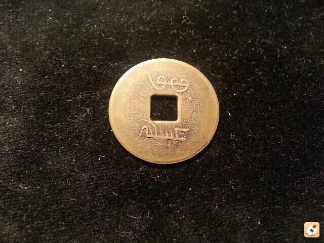 What is a rare coin with a hole in the middle?