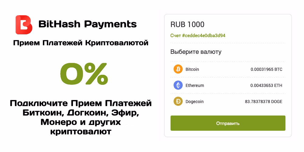 Какие сайты принимают крипту?