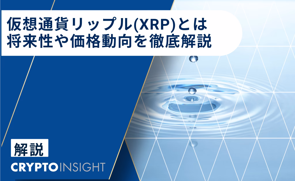 XRPは2025年にいくらになりますか？